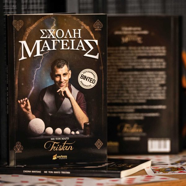 School of Magic (Book - Video) / Tristan Magic